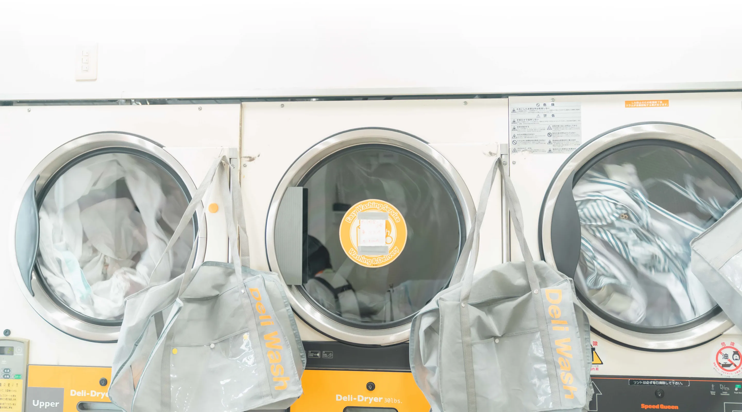 ランドリーのイメージ